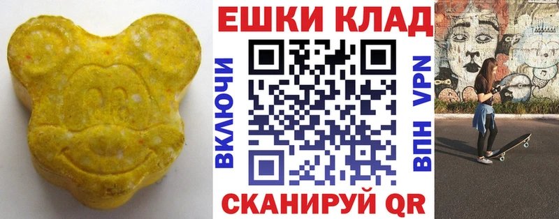 Ecstasy 250 мг  Тбилисская 